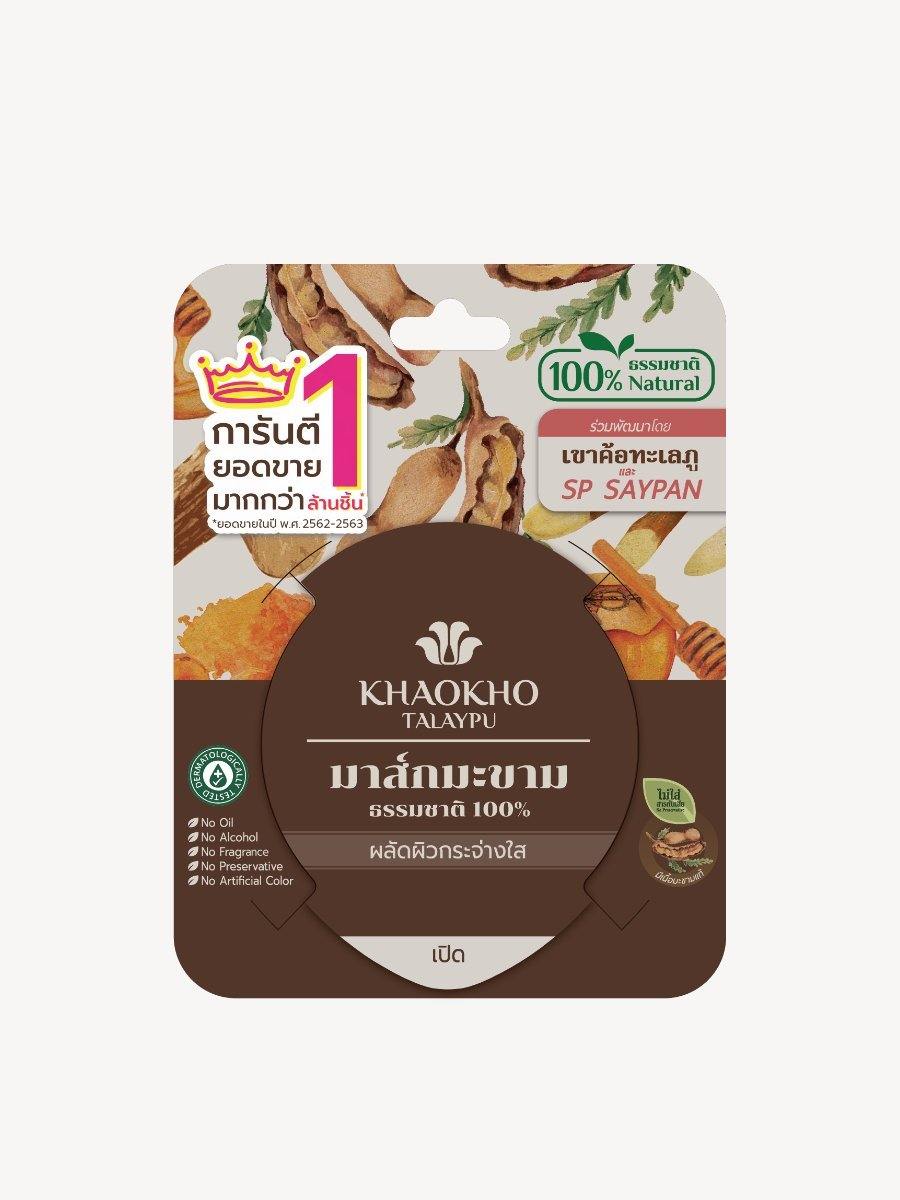 Natural Tamarind Mask Radiant Skin - Talaypu Natural Products Co., Ltd.