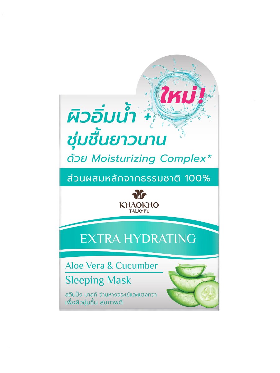 Sleeping Mask Aloe Vera and Cucumber - Talaypu Natural Products Co., Ltd.