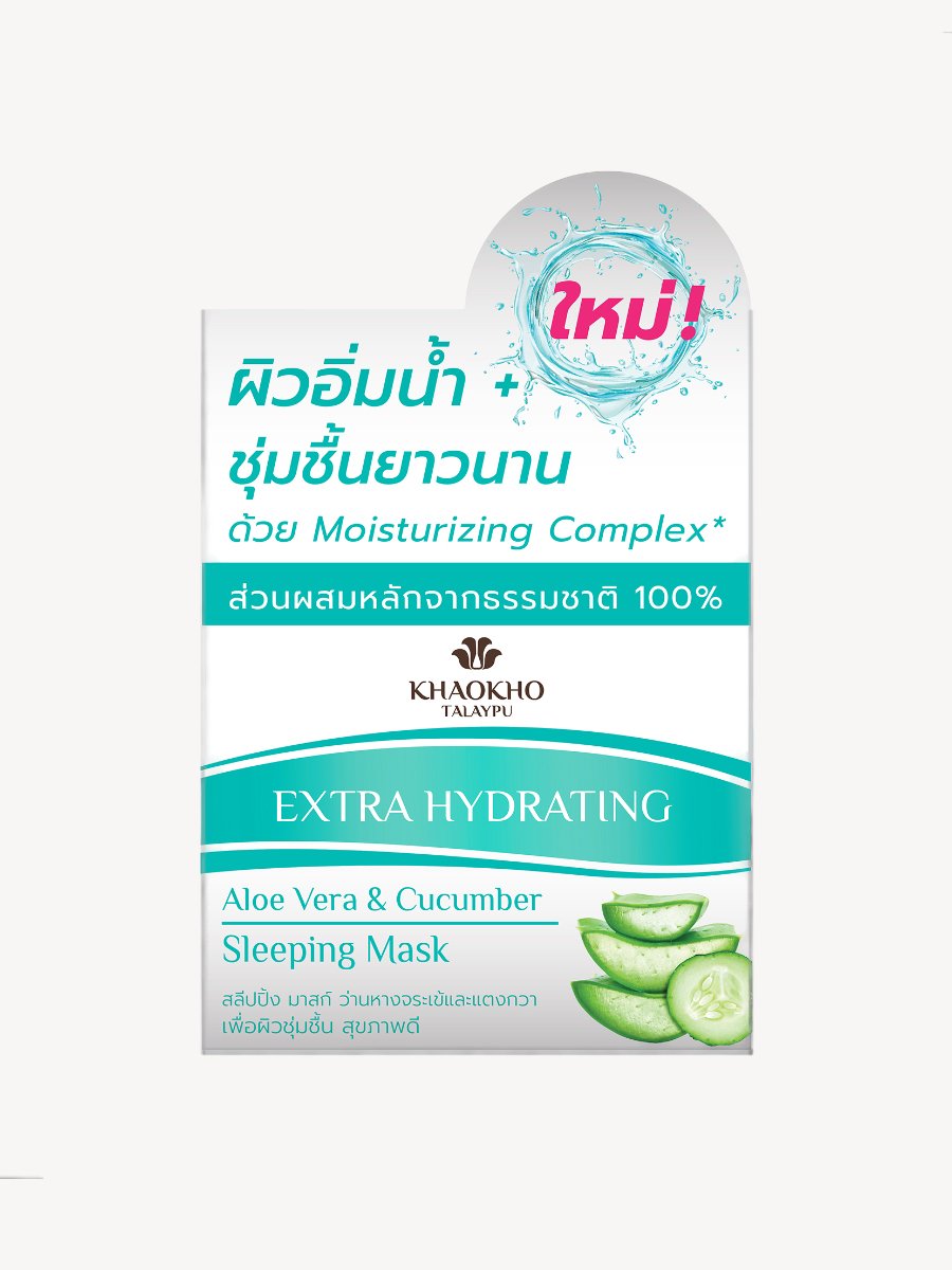 Sleeping Mask Aloe Vera and Cucumber - Talaypu Natural Products Co., Ltd.
