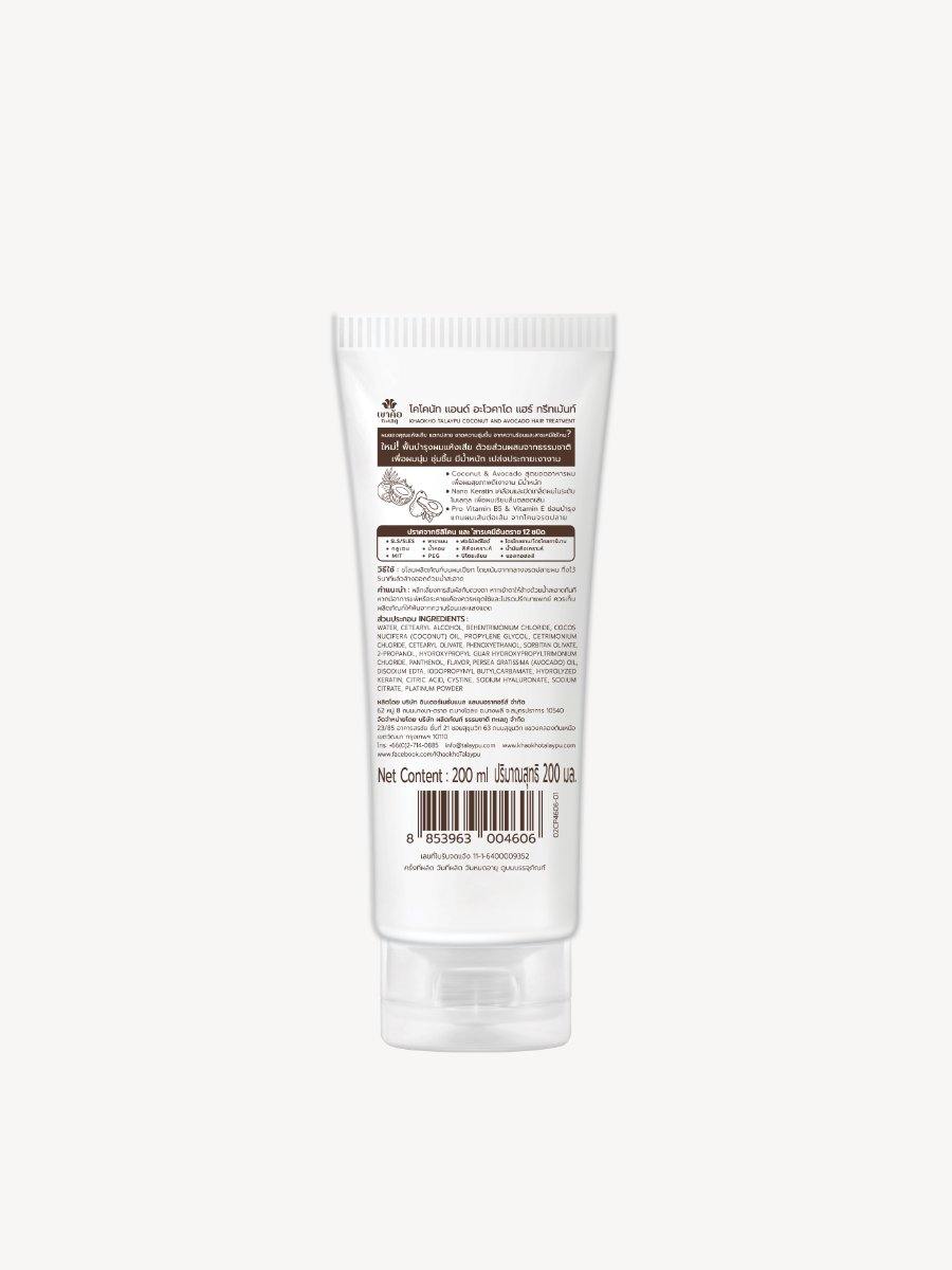 Coconut and Avocado Hair Treatment - Talaypu Natural Products Co., Ltd.