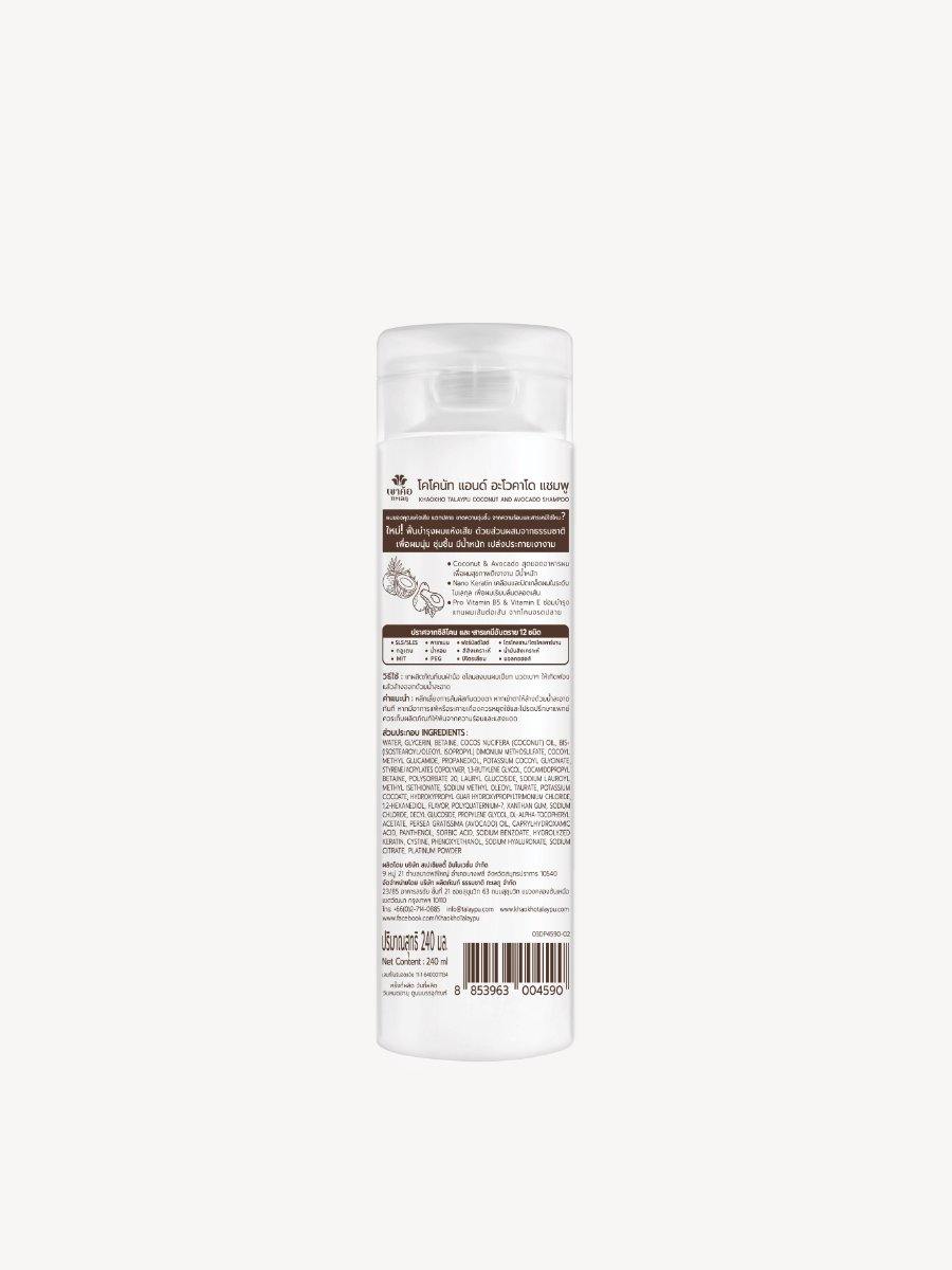 Coconut and Avocado Shampoo - Talaypu Natural Products Co., Ltd.