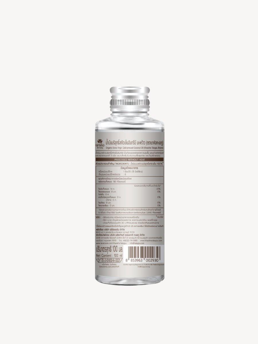 Organic Cold Pressed Virgin Coconut Oil - Talaypu Natural Products Co., Ltd.