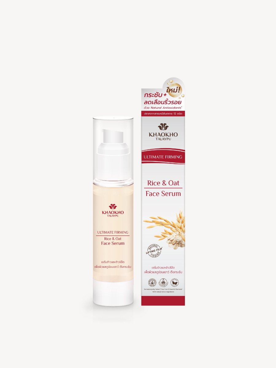 Rice and Oat Serum - Talaypu Natural Products Co., Ltd.