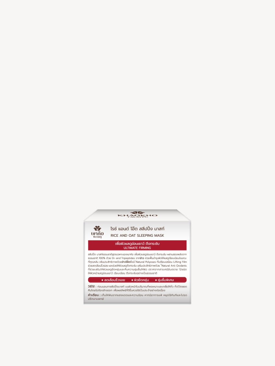 Sleeping Rice and Oat Mask - Talaypu Natural Products Co., Ltd.