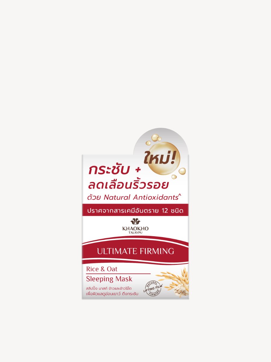 Sleeping Rice and Oat Mask - Talaypu Natural Products Co., Ltd.