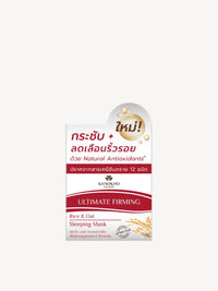 Sleeping Rice and Oat Mask - Talaypu Natural Products Co., Ltd.