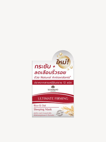 Sleeping Rice and Oat Mask - Talaypu Natural Products Co., Ltd.